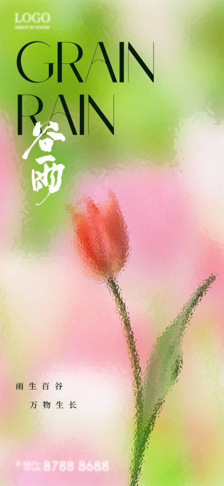 源文件下载【谷雨节气移动端海报】编号：89510009537664440
