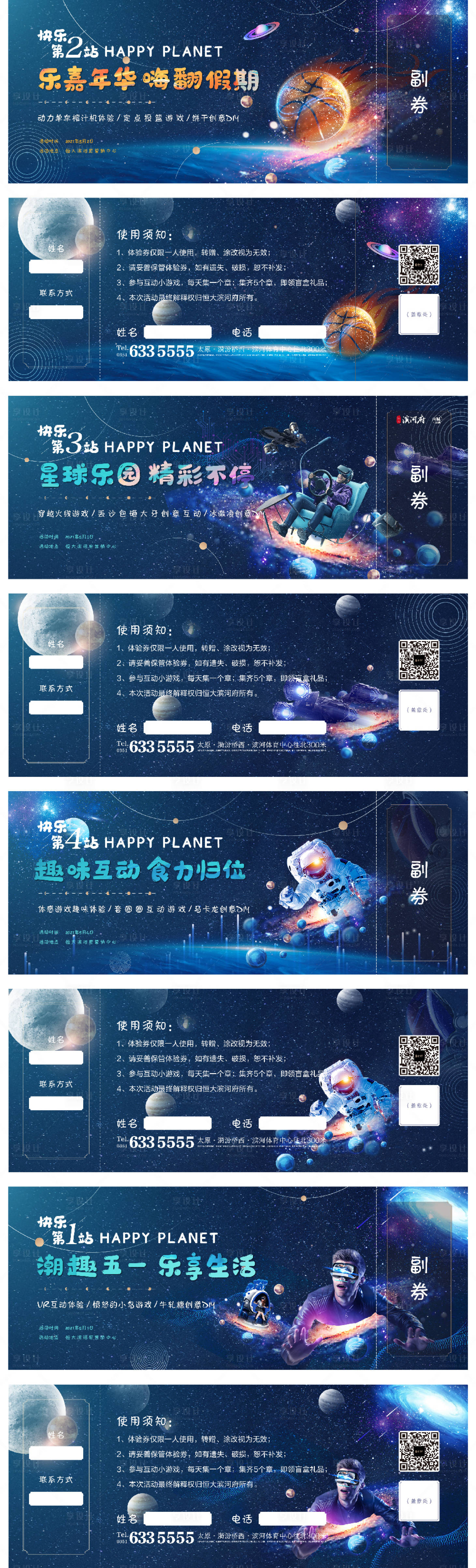 源文件下載【地產活動參與券】編號：56300009262573806