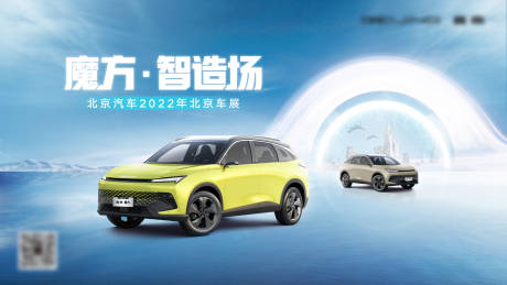 源文件下載【汽車發布會】編號：54490009726438947