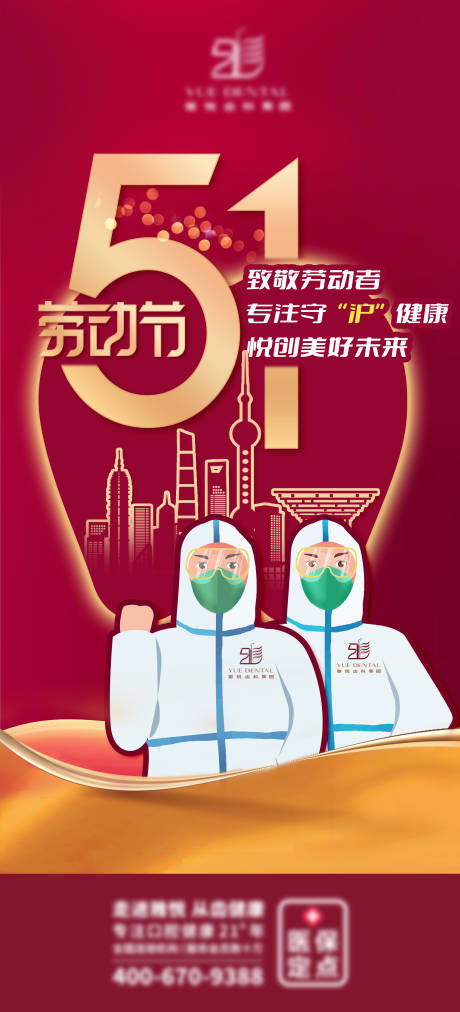 源文件下载【五一劳动节  】编号：87070009759825051