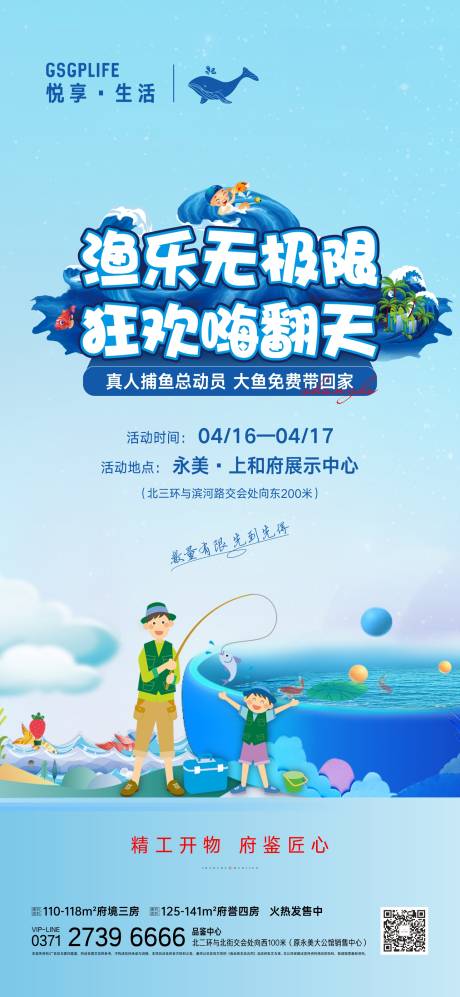 源文件下载【捕鱼活动】编号：15550009456088103
