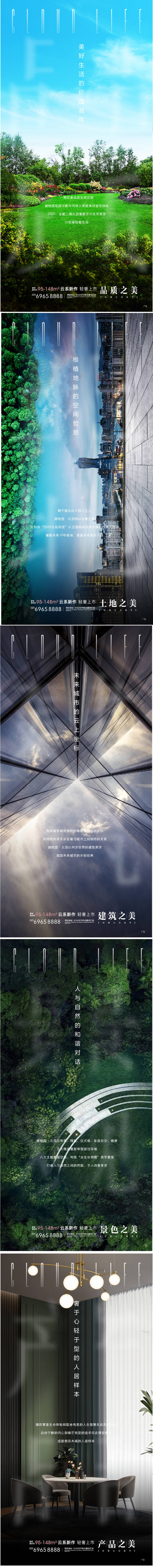 源文件下載【享設(shè)計(jì)】搜索編號(hào)：41230009645907925【品牌配套系列海報(bào)】