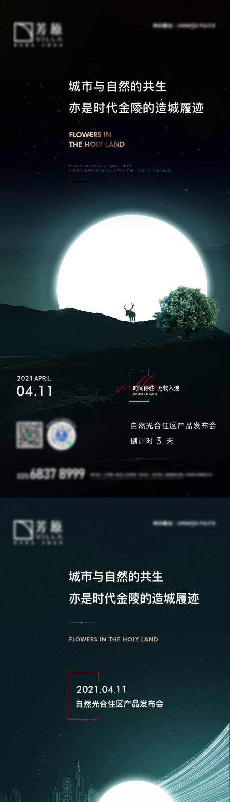 源文件下载【地产城市展厅倒计时】编号：47020009573773802