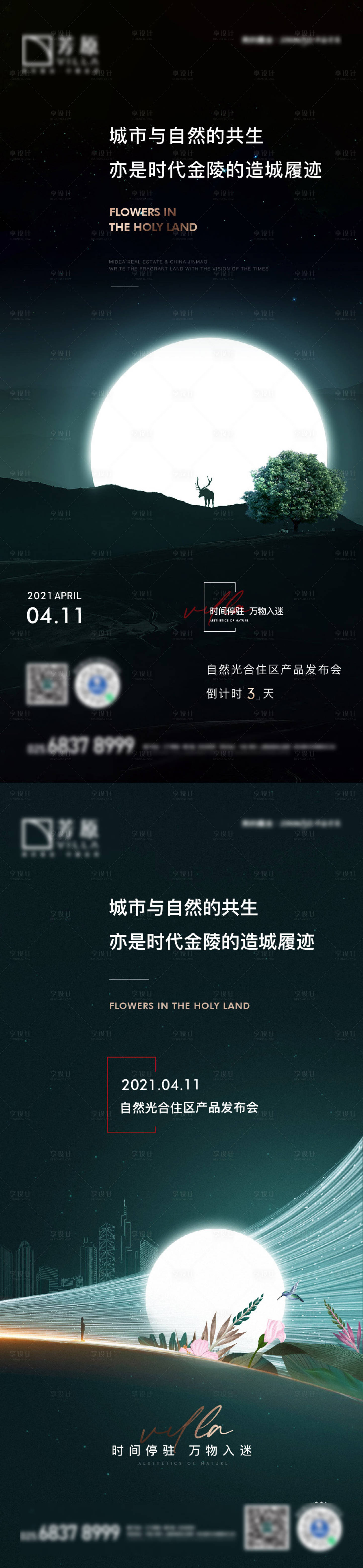 源文件下載【地產城市展廳倒計時】編號：47020009573773802