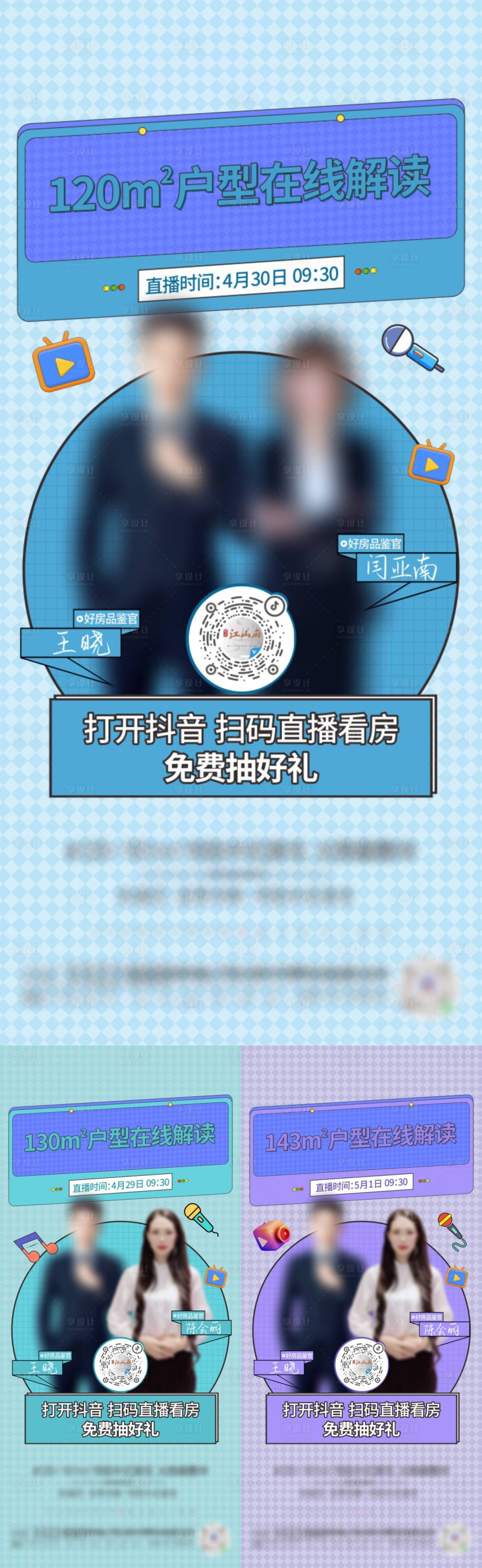 源文件下載【享設計】搜索編號：14860009747614795【直播看房】