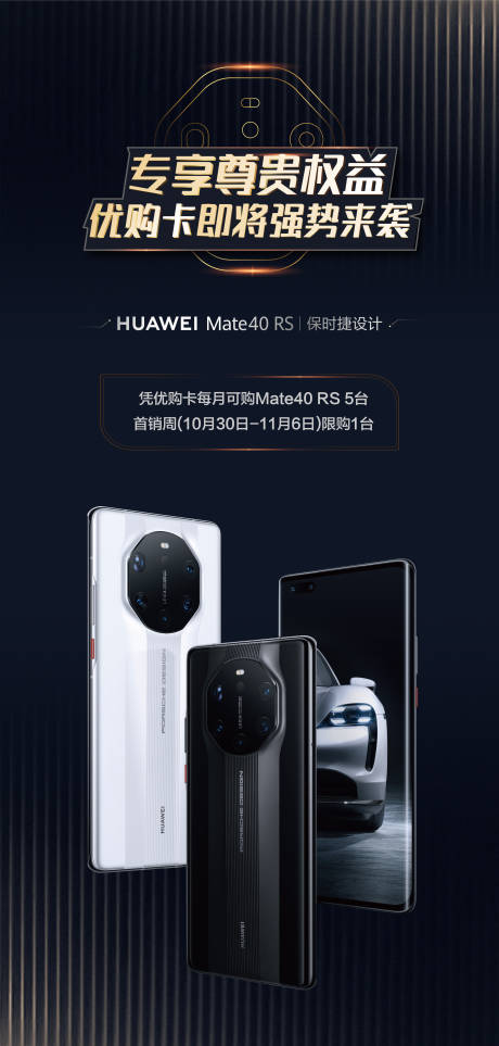 源文件下載【房地產(chǎn)手機(jī)會(huì)員權(quán)益展架】編號(hào)：15590009757855774