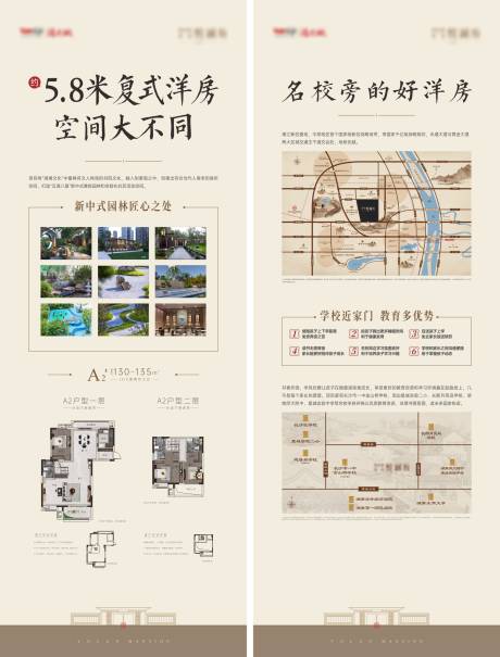 源文件下载【地产新中式价值点广告展板展架】编号：20220401212101592