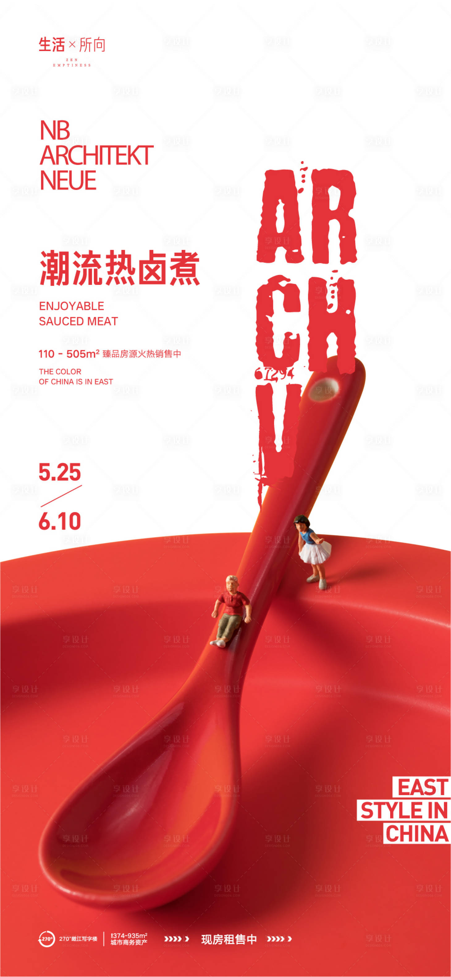 源文件下载【享设计】搜索编号：35740009465619794【中式价值点】