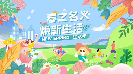 源文件下载【春游记】编号：32400009479856767