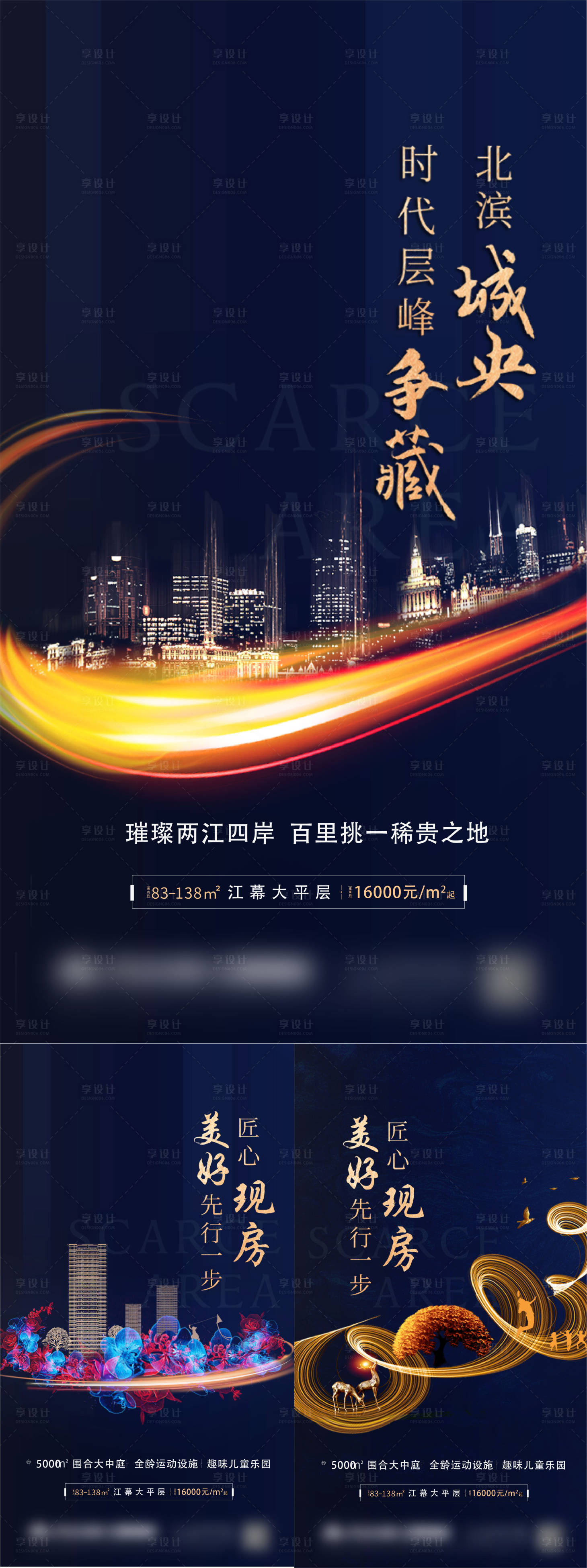 源文件下載【享設計】搜索編號：36070009298476128【地產價值點刷屏】