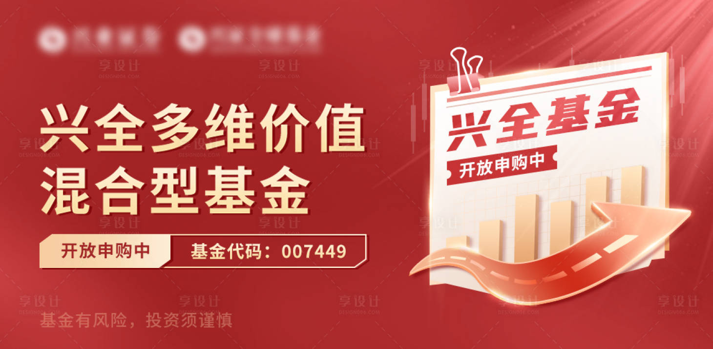 源文件下载【基金banner】编号：95160009566711163