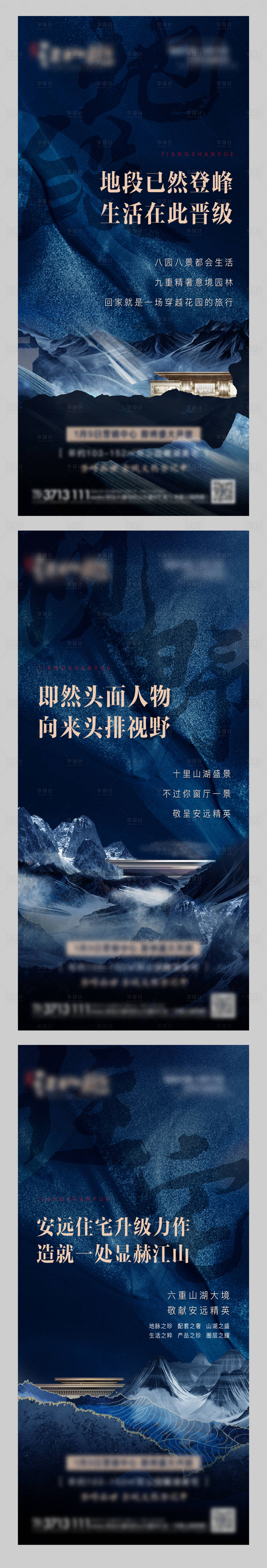 源文件下載【享設計】搜索編號：16290009722317349【地產中式大氣質感價值點系列】