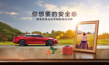 源文件下载【父亲节汽车海报】编号：31740009706811958