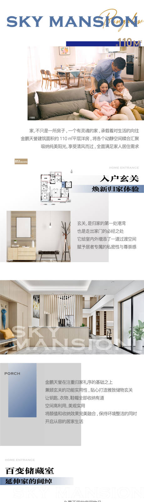 源文件下載【享設計】搜索編號：56310009672465466【戶型價值點簡約長圖海報】