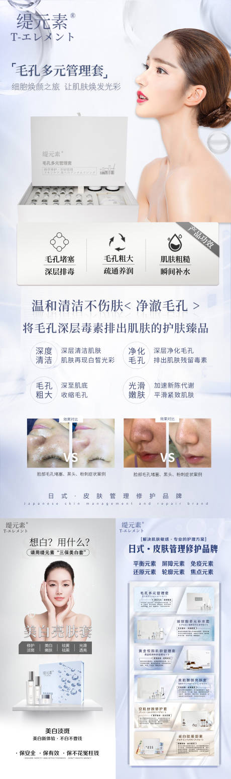 源文件下載【享設計】搜索編號：69560009326878239【護膚品展架】