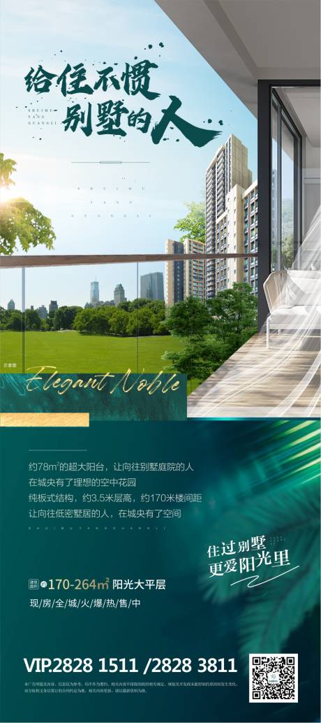 源文件下载【大平层展架】编号：17320009410046357