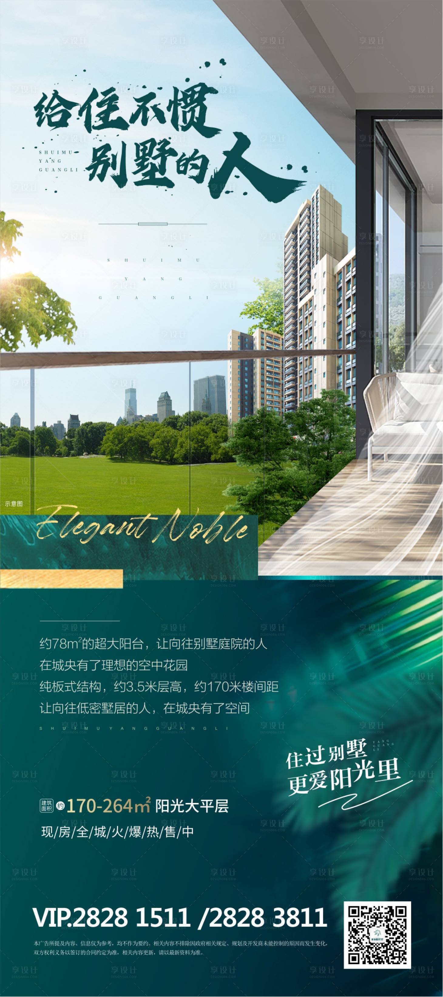 源文件下载【大平层展架】编号：17320009410046357