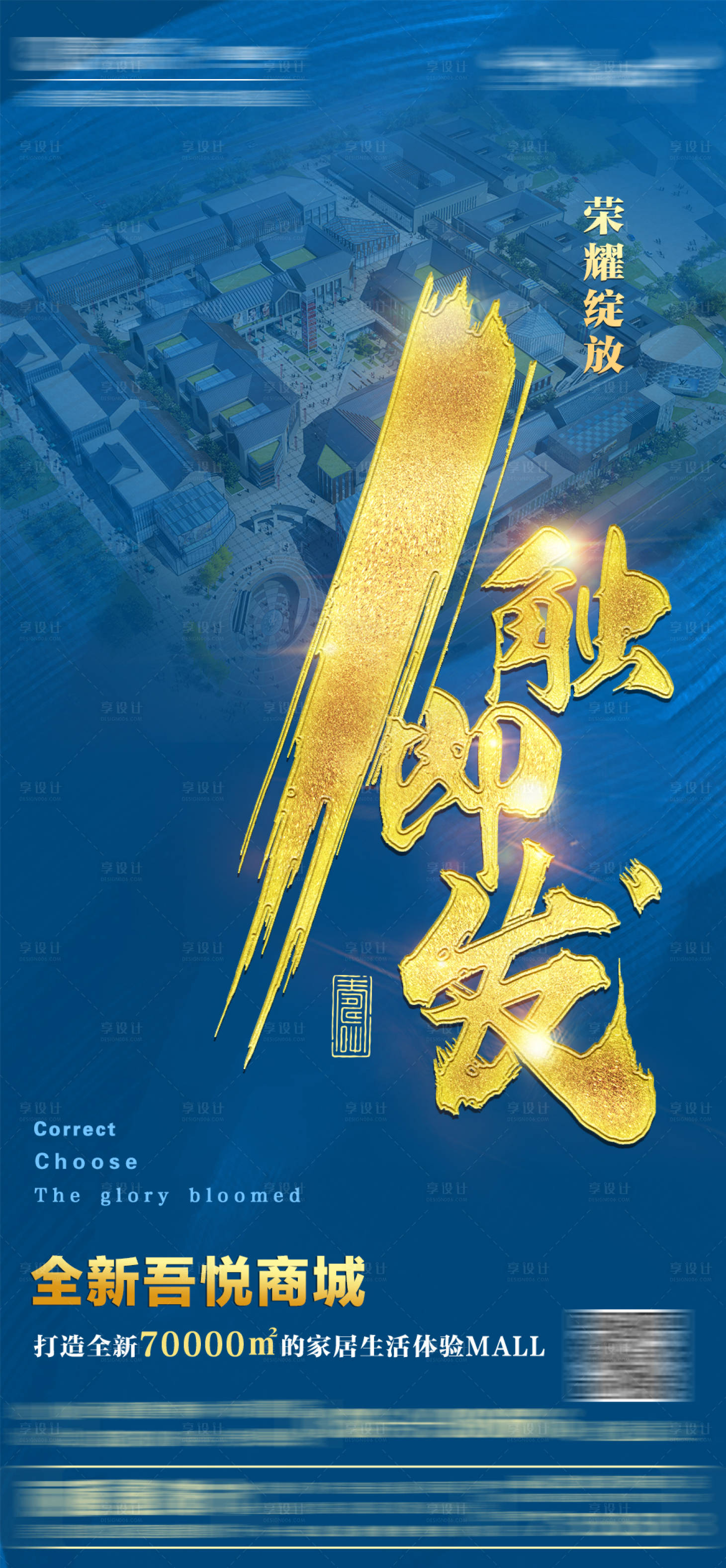 源文件下載【一觸即發招商海報】編號：39020009653968751