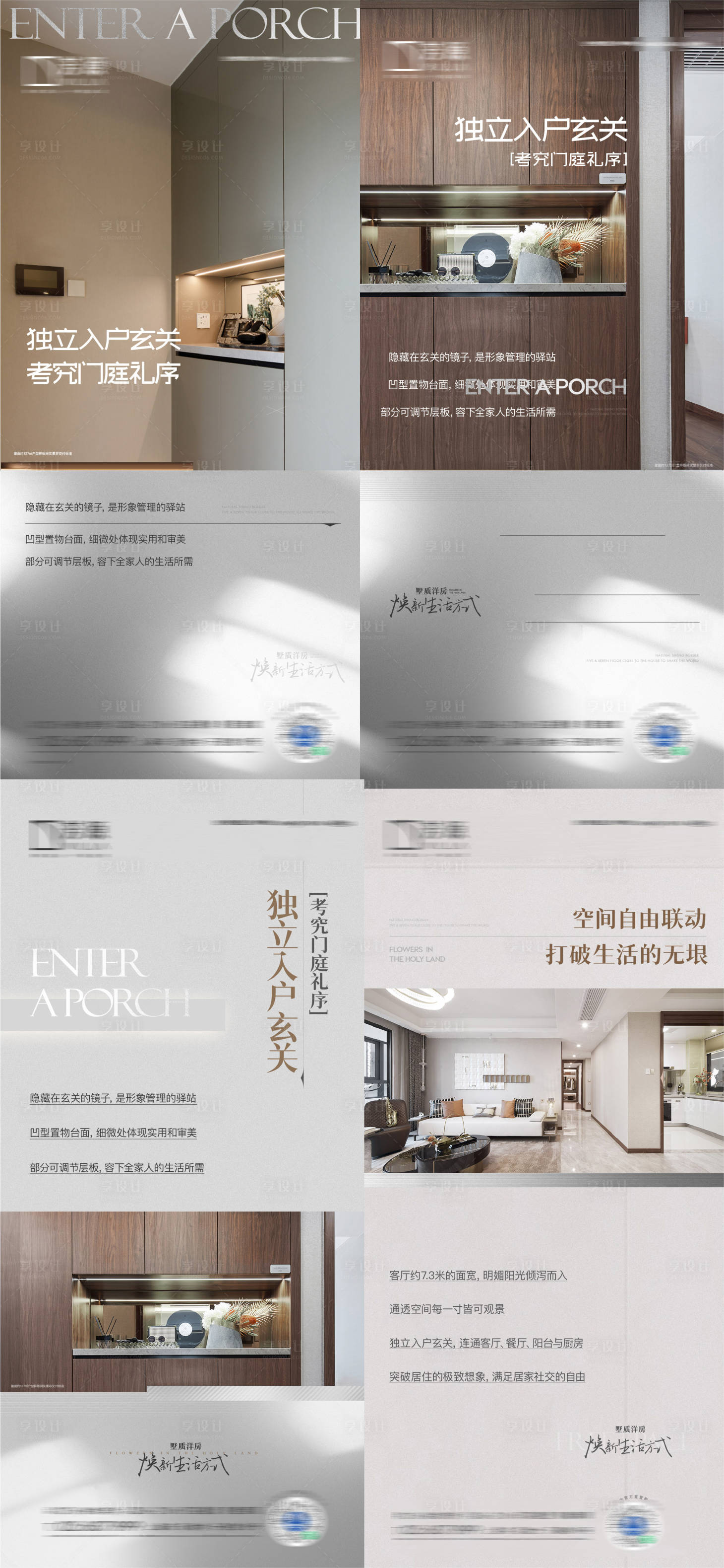 源文件下载【地产户型产品价值系列稿】编号：41870009611174672