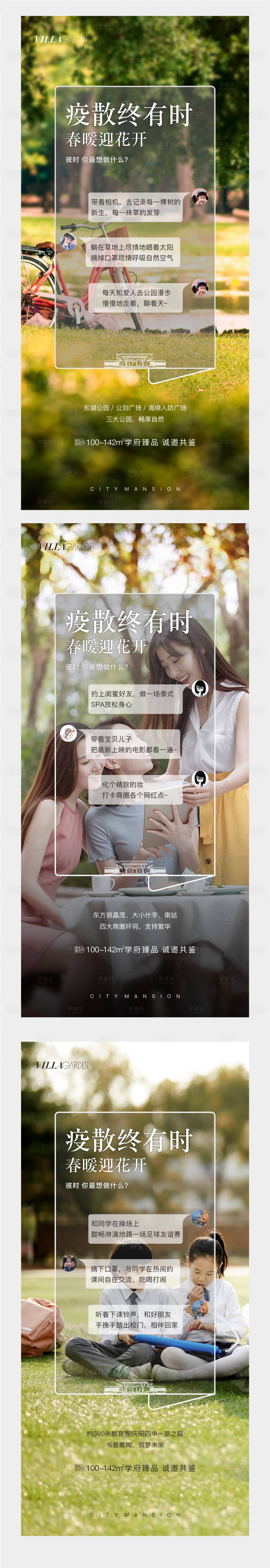 源文件下載【享設計】搜索編號：80300009597536225【地產公園價值點系列海報】