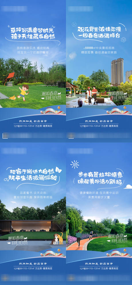 源文件下載【享設計】搜索編號：44670009409311013【洋房價值點】