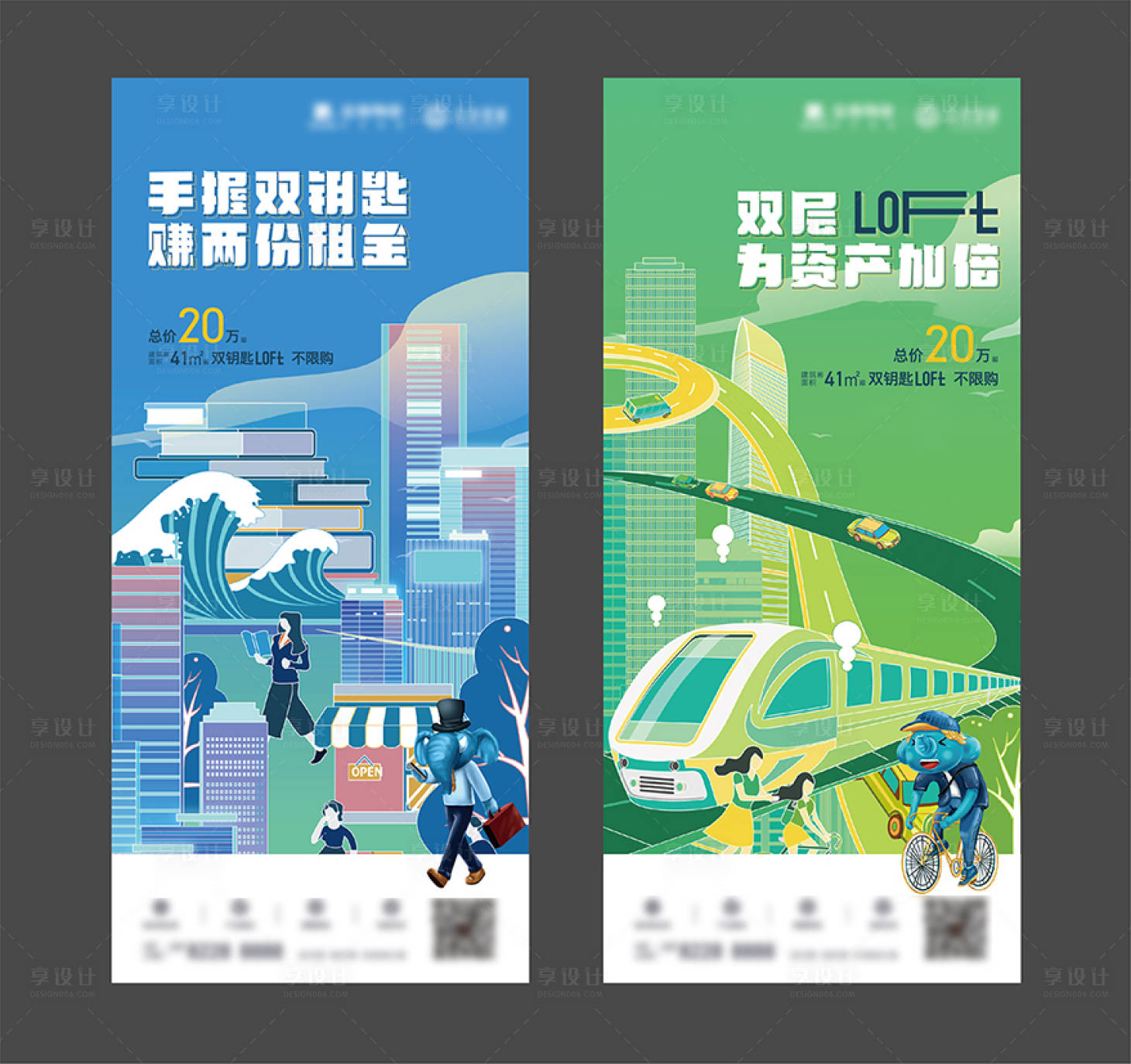源文件下载【享设计】搜索编号：57300009576526268【高端公寓】