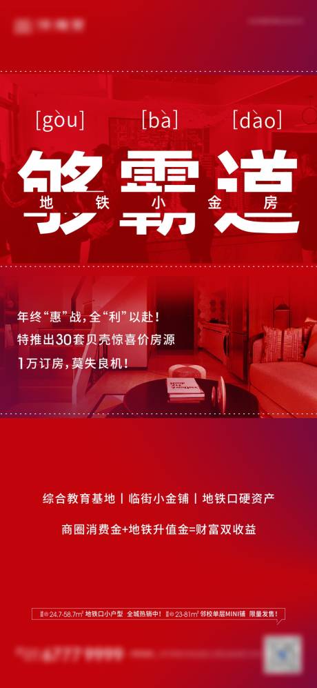 源文件下载【享设计】搜索编号：48310009237387404【热销加推海报】