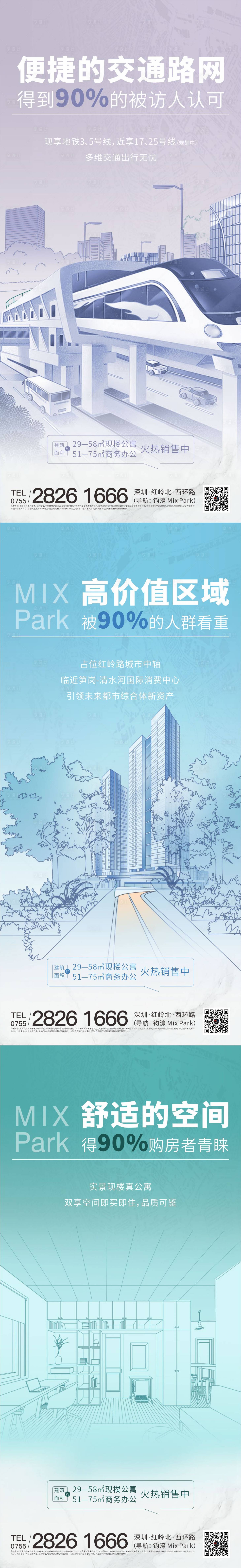 源文件下載【享設計】搜索編號：80790009557332229【地產配套價值點系列海報】