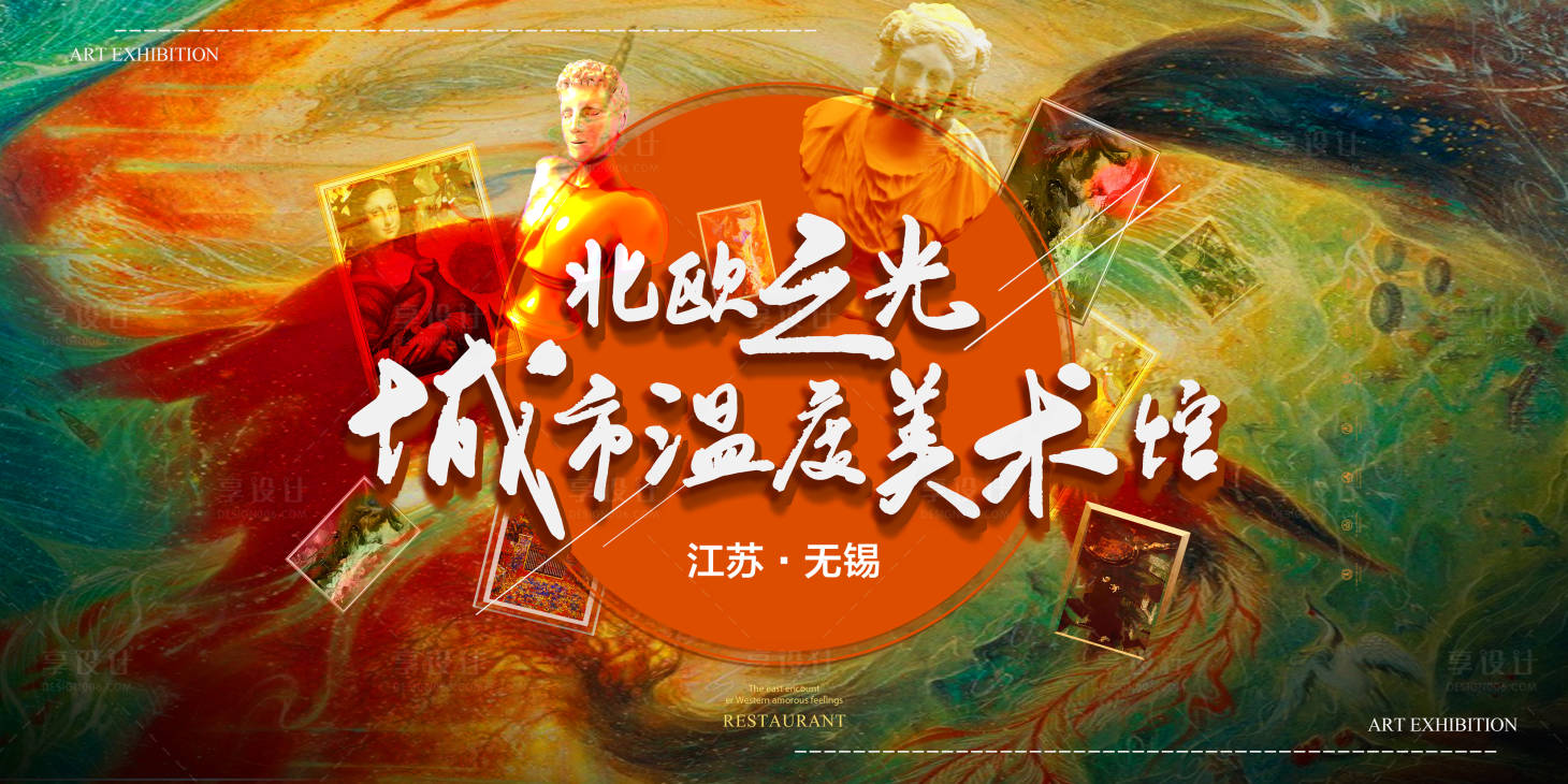 源文件下載【享設計】搜索編號：31000009689487594【美術館背景板】