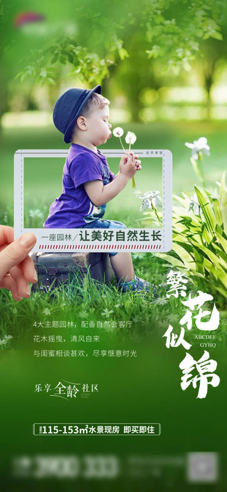 源文件下载【园林价值点海报】编号：99890009455043312