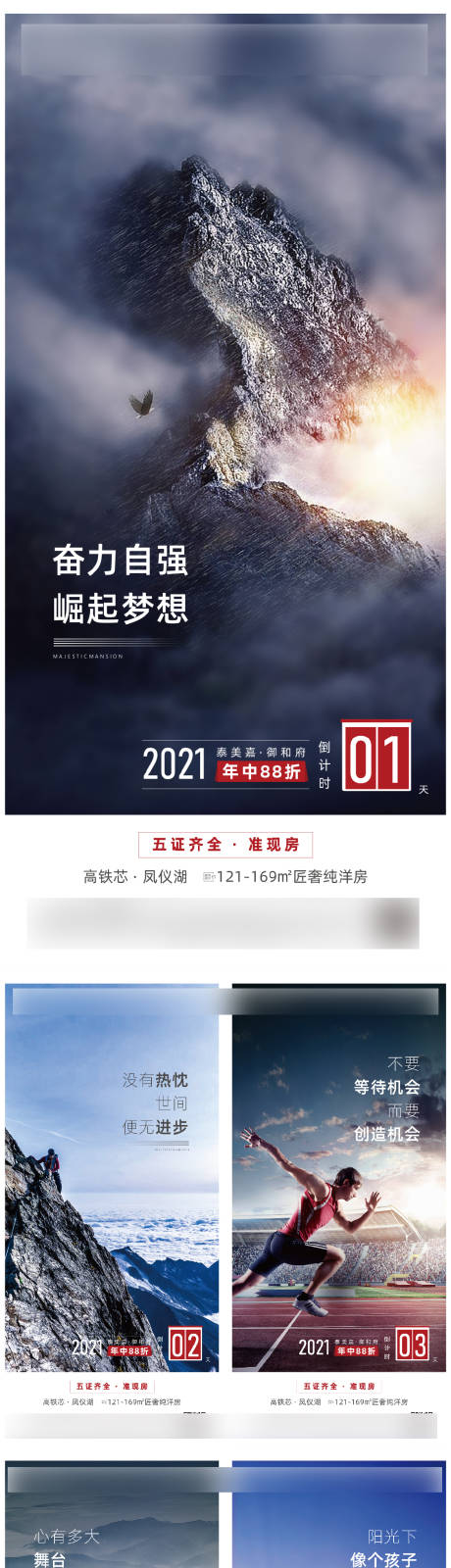 源文件下载【冲刺倒计时海报】编号：20220409160923930