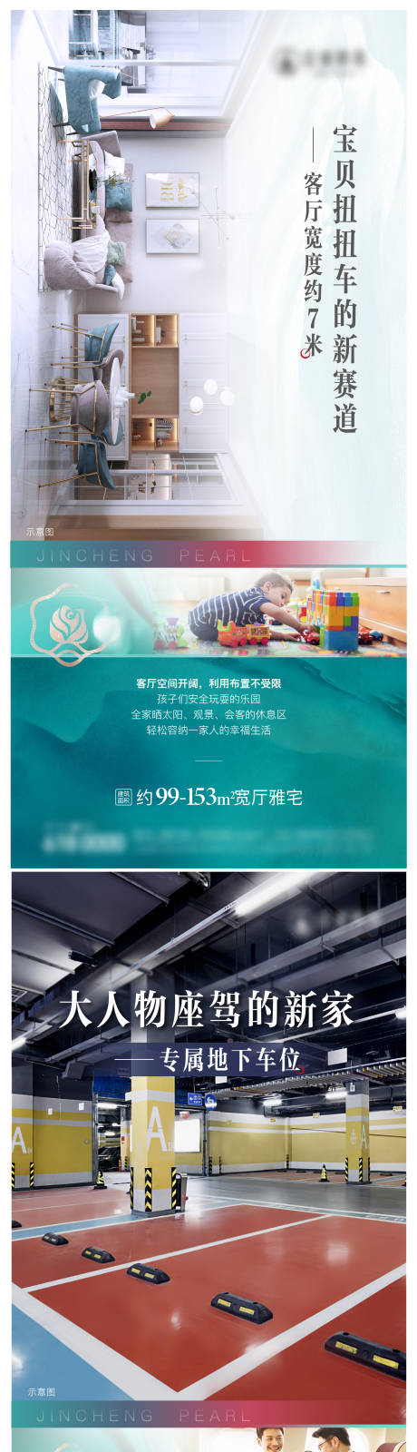 源文件下載【地產(chǎn)配套價(jià)值點(diǎn)系列海報(bào)】編號：38080009594715946
