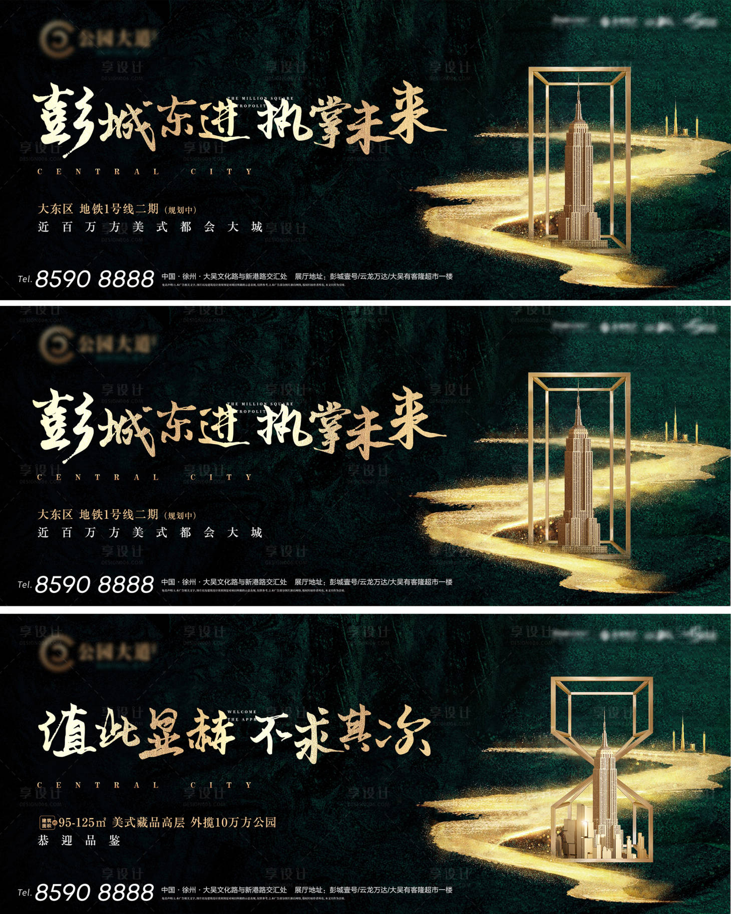 源文件下载【地产系列主画面海报】编号：71250009486837981