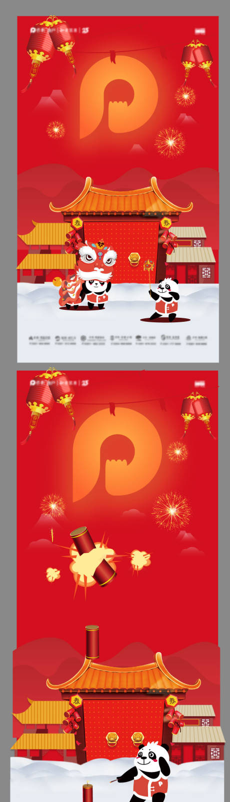 源文件下载【保利品牌吉祥物节气稿春节视频镜头画面】编号：82660009287262629