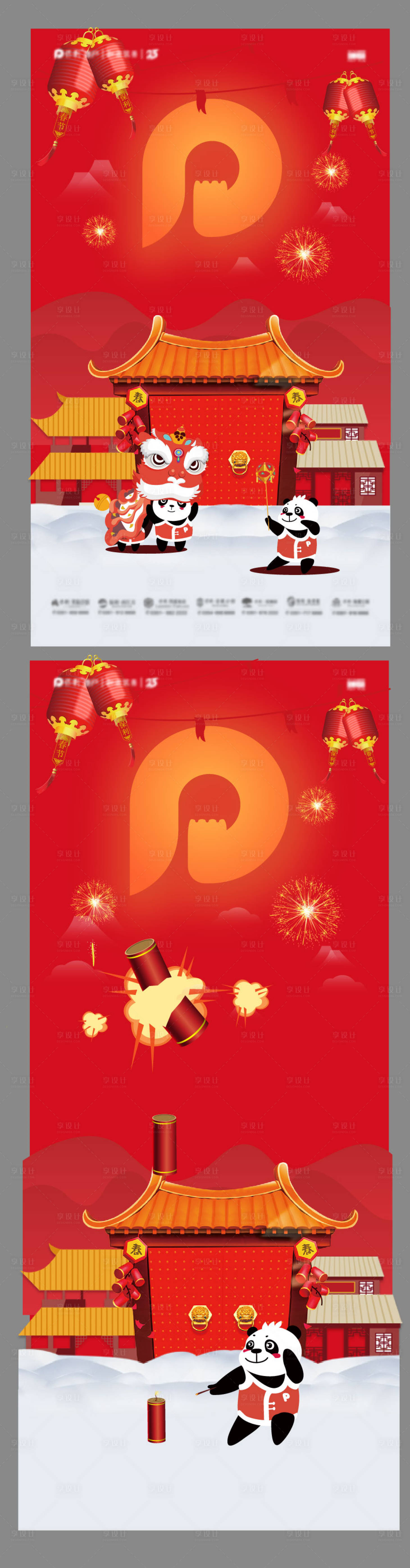 源文件下載【保利品牌吉祥物節氣稿春節視頻鏡頭畫面】編號：82660009287262629