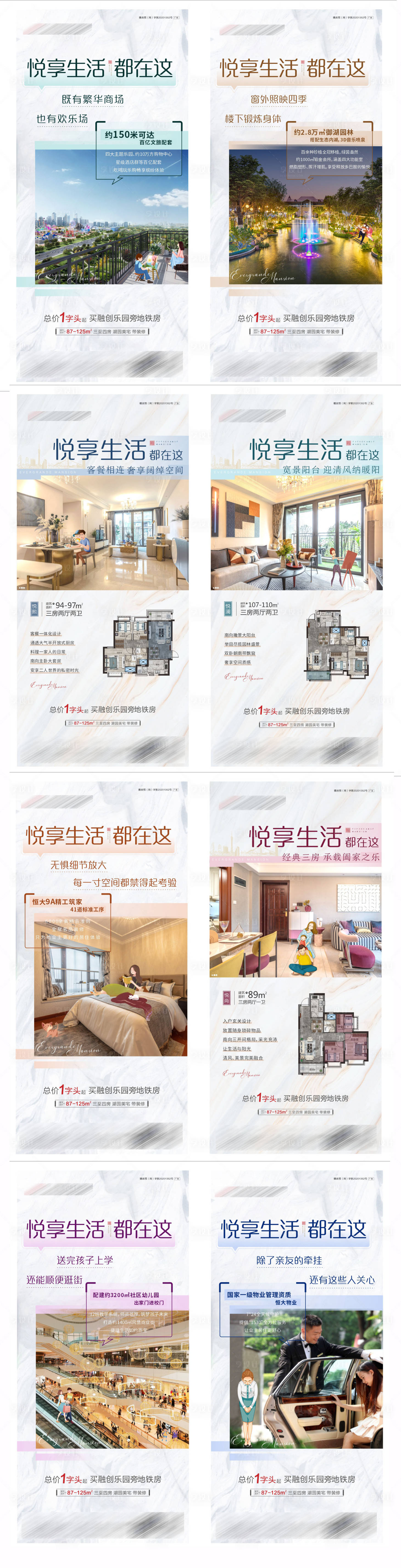 源文件下載【享設計】搜索編號：73400009404921374【價值系列單圖】