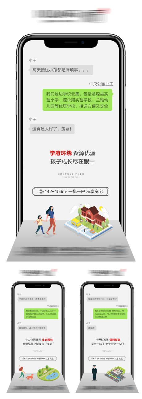 源文件下载【房地产对话价值点系列海报】编号：69230009419371080