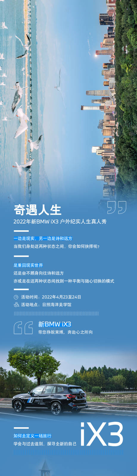 源文件下载【汽车新款上市活动宣海报】编号：20220422143400572