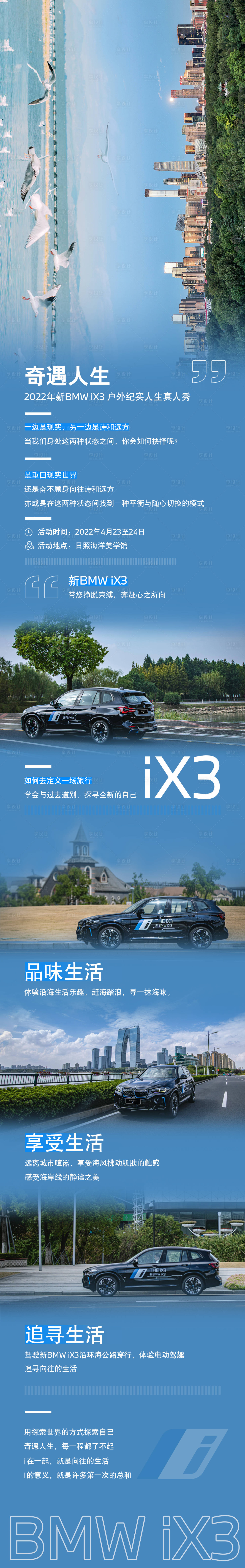 源文件下载【享设计】搜索编号：26380009613235167【汽车新款上市活动宣海报】