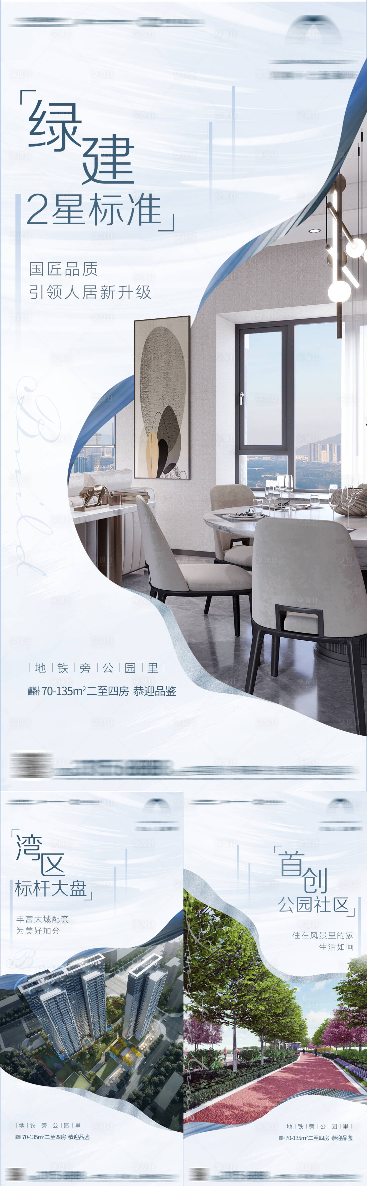 源文件下載【享設計】搜索編號：62120009329717032【高端豪宅價值單圖】