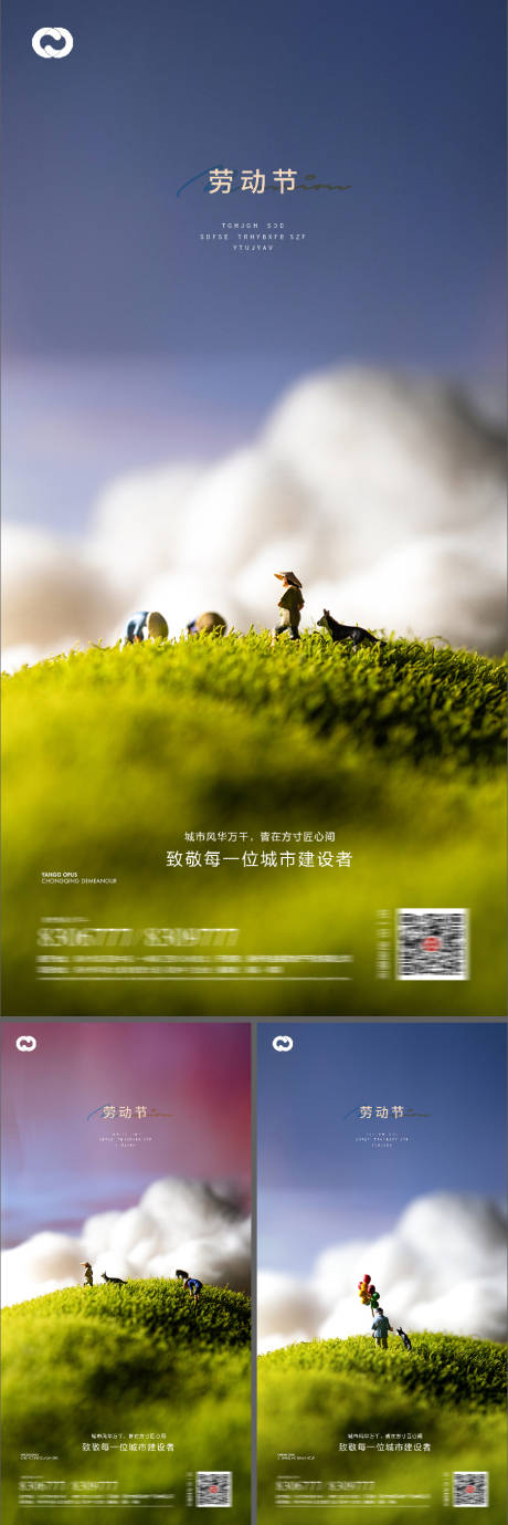 源文件下载【五一51劳动节节日海报】编号：28010009292154524
