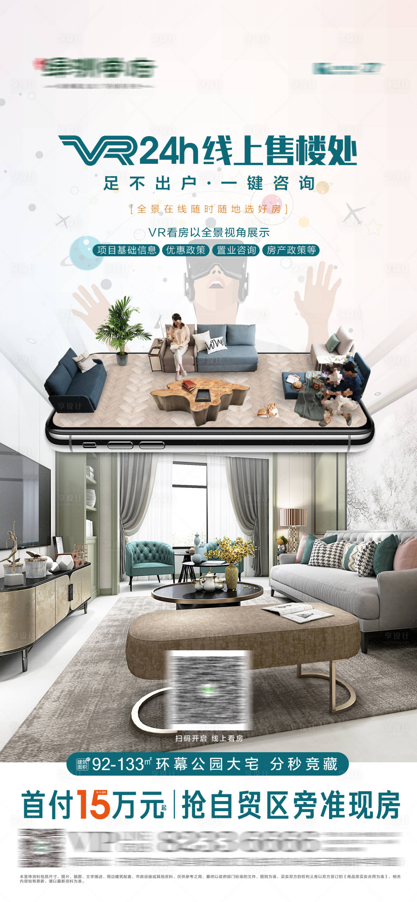 源文件下载【享设计】搜索编号：61970009337078729【地产线上看房微信 】