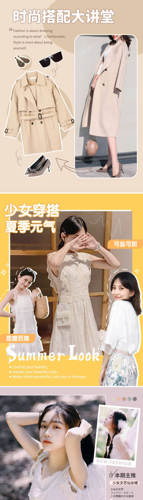 源文件下载【小红书穿搭封面配图生活娱乐手账海报】编号：84050009334399051