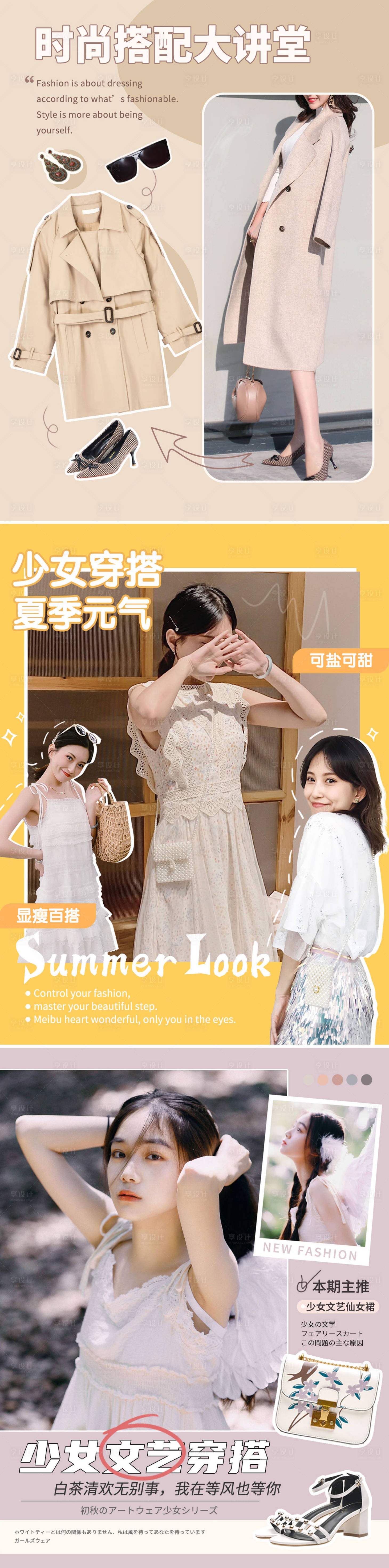 源文件下载【享设计】搜索编号：84050009334399051【小红书穿搭封面配图生活娱乐手账海报】