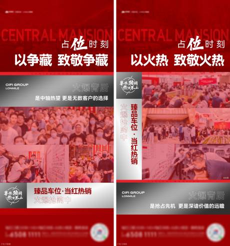 源文件下载【车位热销卖压单图】编号：20220422165157595