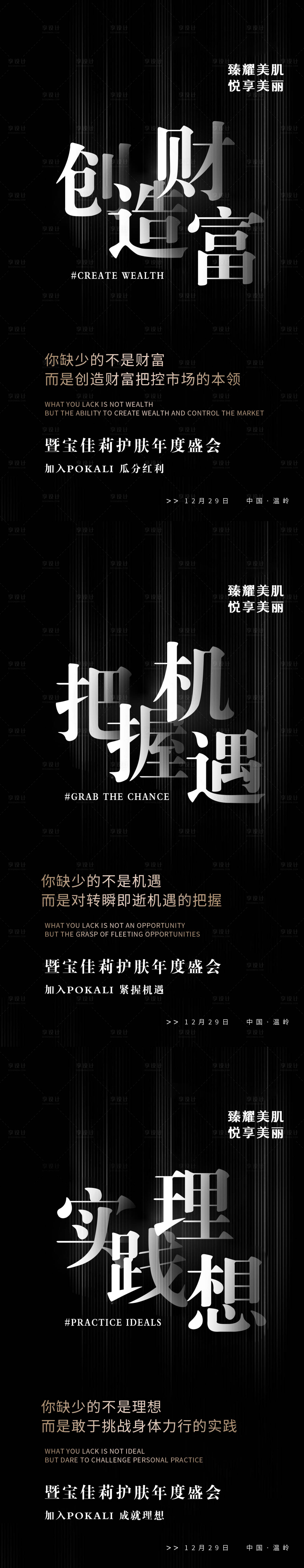源文件下載【享設計】搜索編號：55130009593808435【微商招商系列海報】