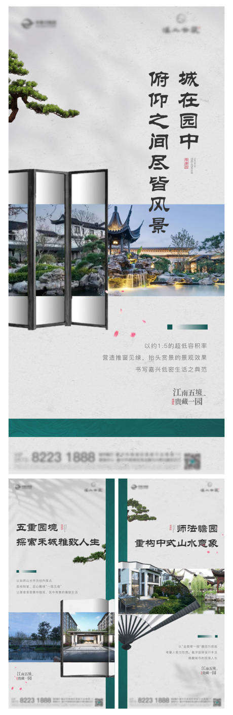 源文件下載【享設(shè)計(jì)】搜索編號：96250009399614239【價(jià)值中式】