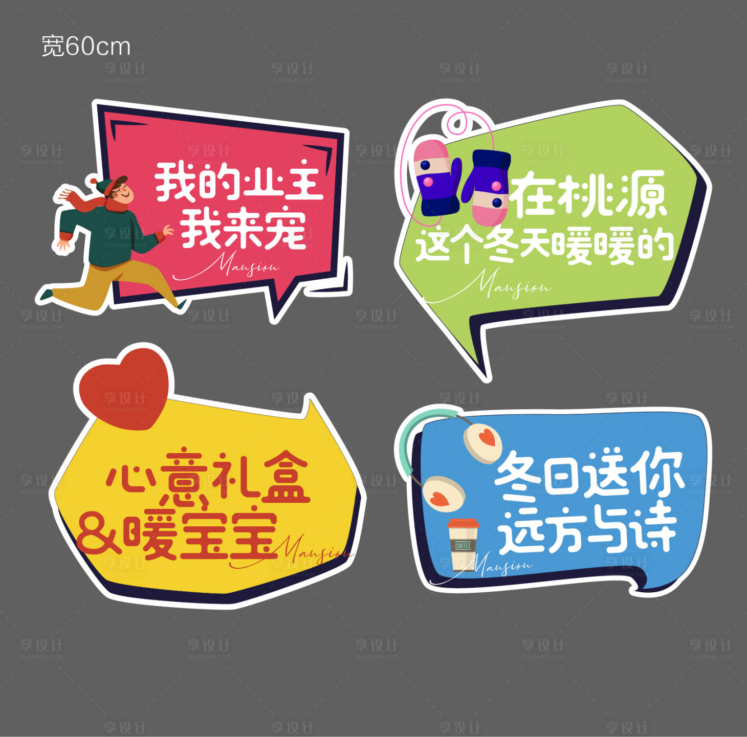 源文件下載【地產(chǎn)暖場活動手舉牌】編號：67460009311149036