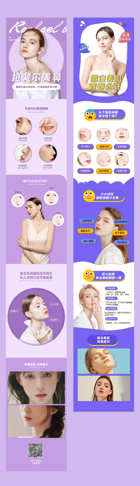 源文件下载【美鼻详情】编号：87720009576958095