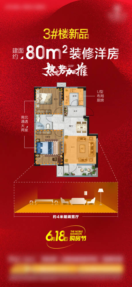 源文件下載【戶型加推】編號：96410009425519566